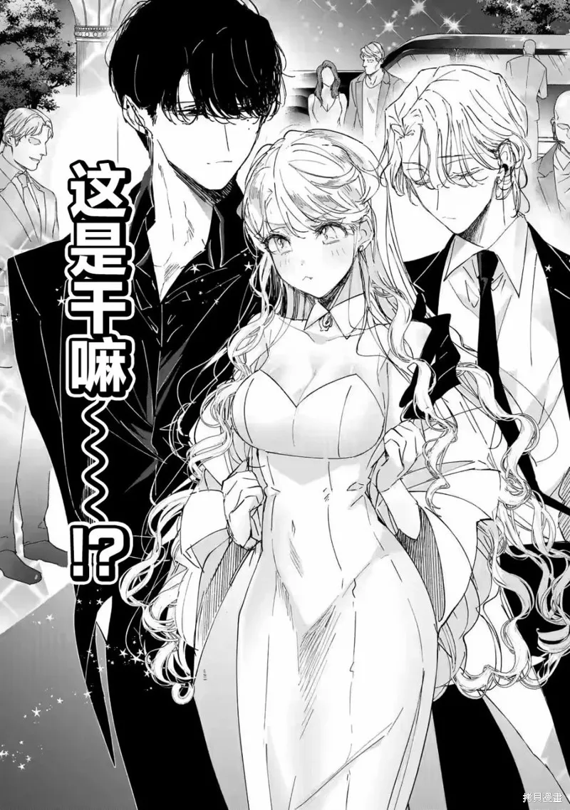 刺客&灰姑娘,第3.1話,第6张