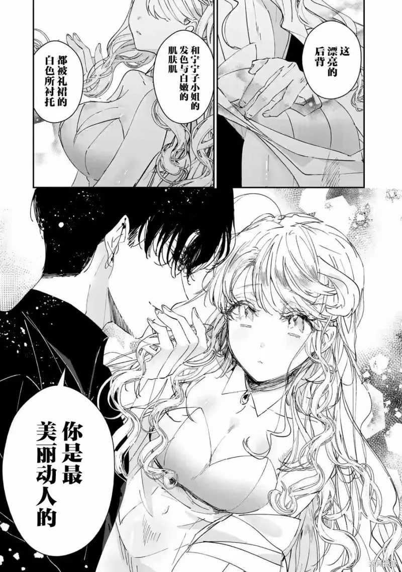 刺客&灰姑娘,第3.1話,第8张