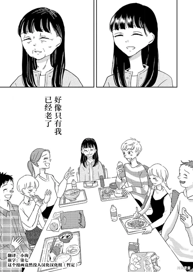 好像只有我已經老了 少年照護者的重生日記,第09話,第15张