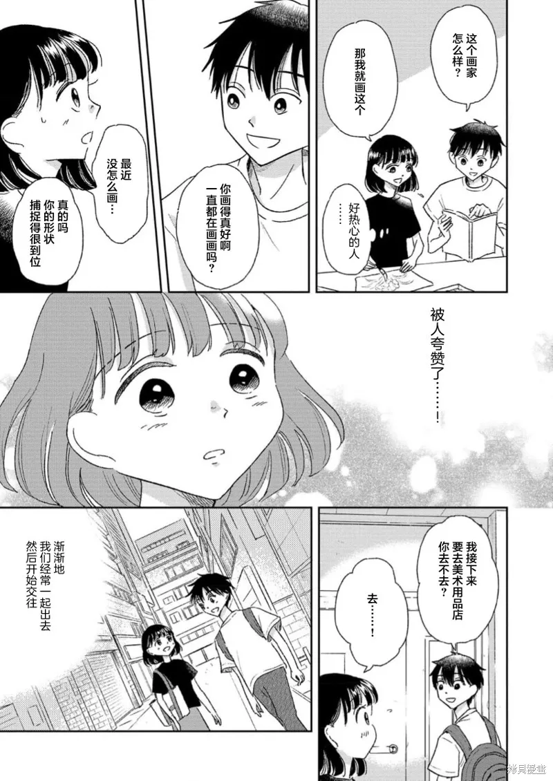好像只有我已經老了 少年照護者的重生日記,第09話,第5张