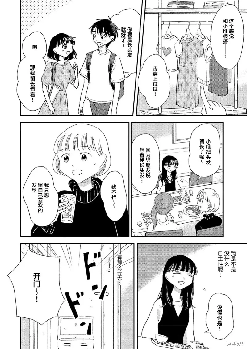 好像只有我已經老了 少年照護者的重生日記,第09話,第6张