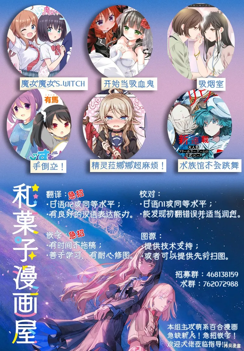 嘴笨食堂,第59话,第9张