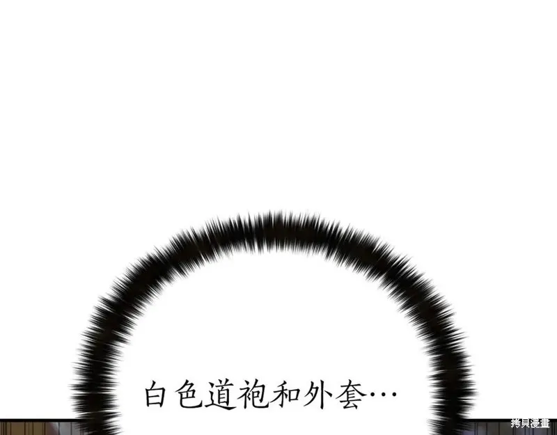 死靈法師:重生的我全技能精通,第75话,第123张