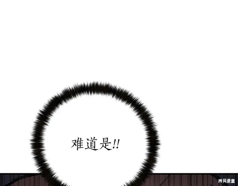 死靈法師:重生的我全技能精通,第75话,第134张