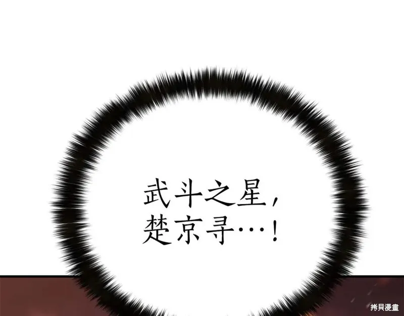 死靈法師:重生的我全技能精通,第75话,第151张