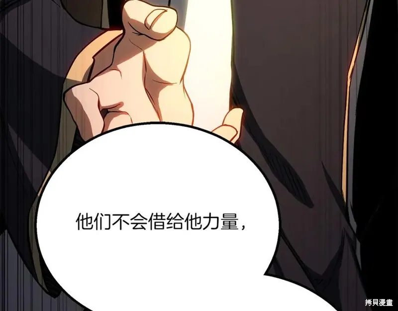 死靈法師:重生的我全技能精通,第75话,第16张