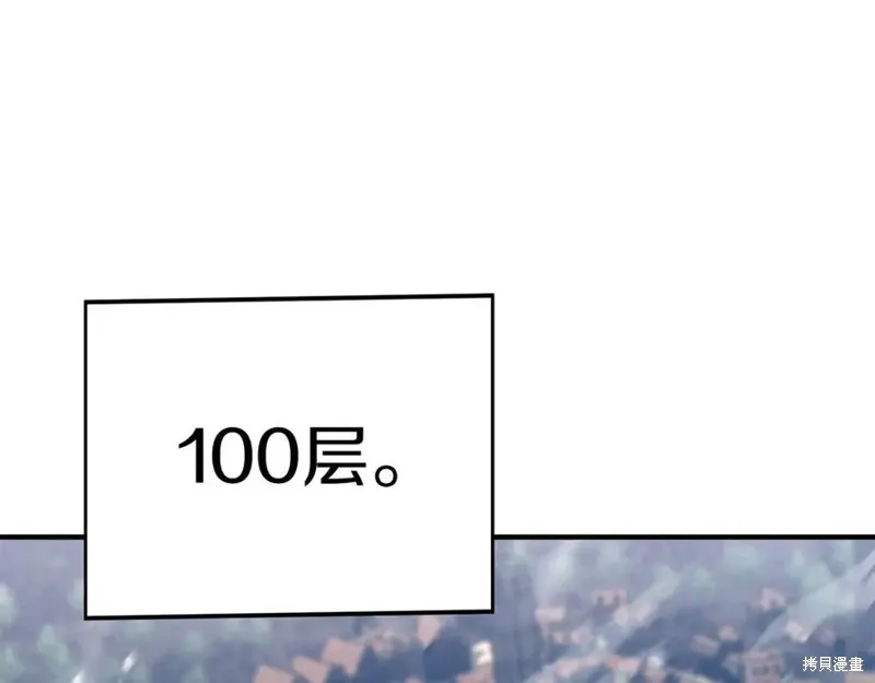死靈法師:重生的我全技能精通,第75话,第167张