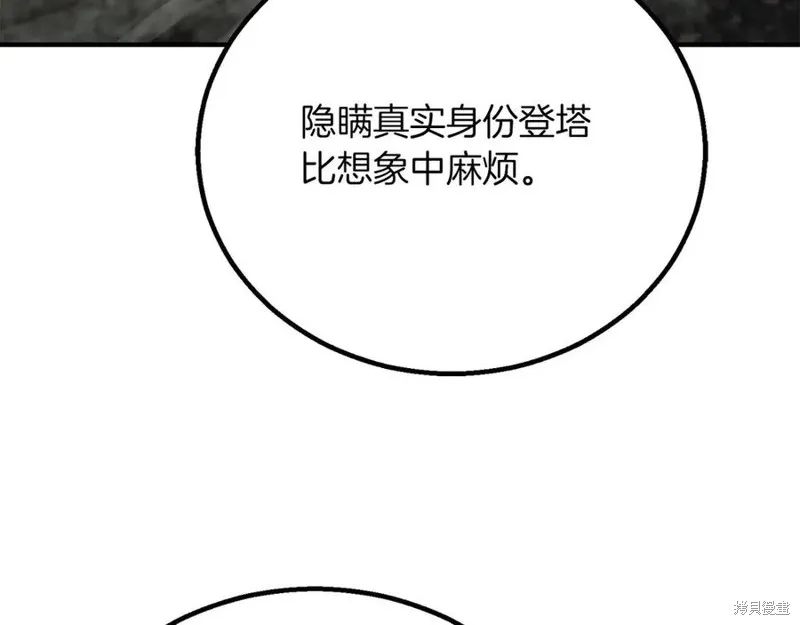 死靈法師:重生的我全技能精通,第75话,第171张