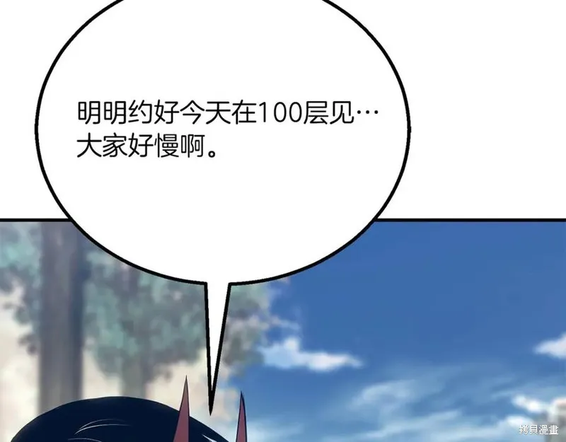 死靈法師:重生的我全技能精通,第75话,第172张