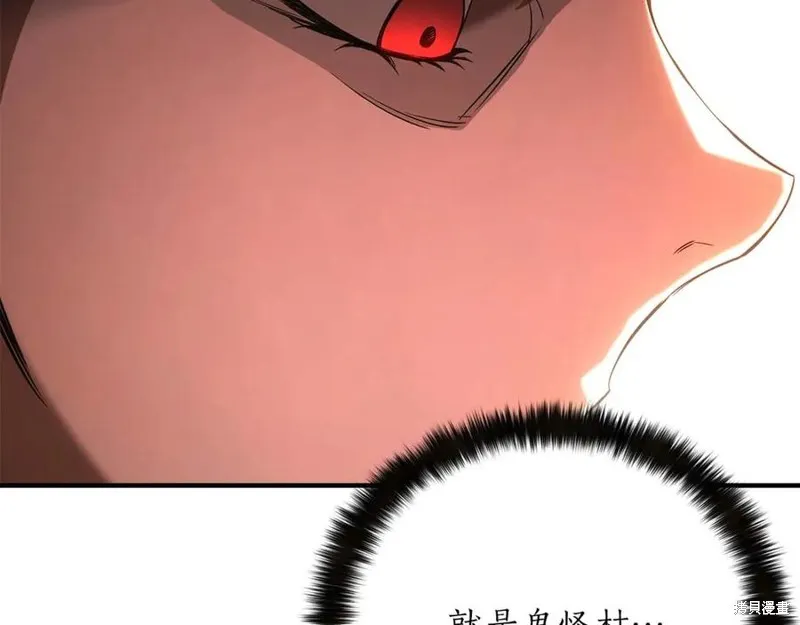 死靈法師:重生的我全技能精通,第75话,第176张