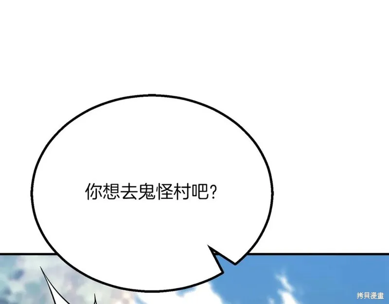 死靈法師:重生的我全技能精通,第75话,第180张