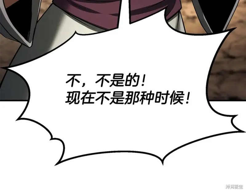 死靈法師:重生的我全技能精通,第75话,第183张