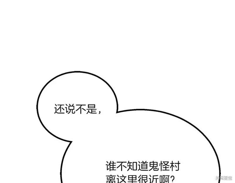 死靈法師:重生的我全技能精通,第75话,第184张