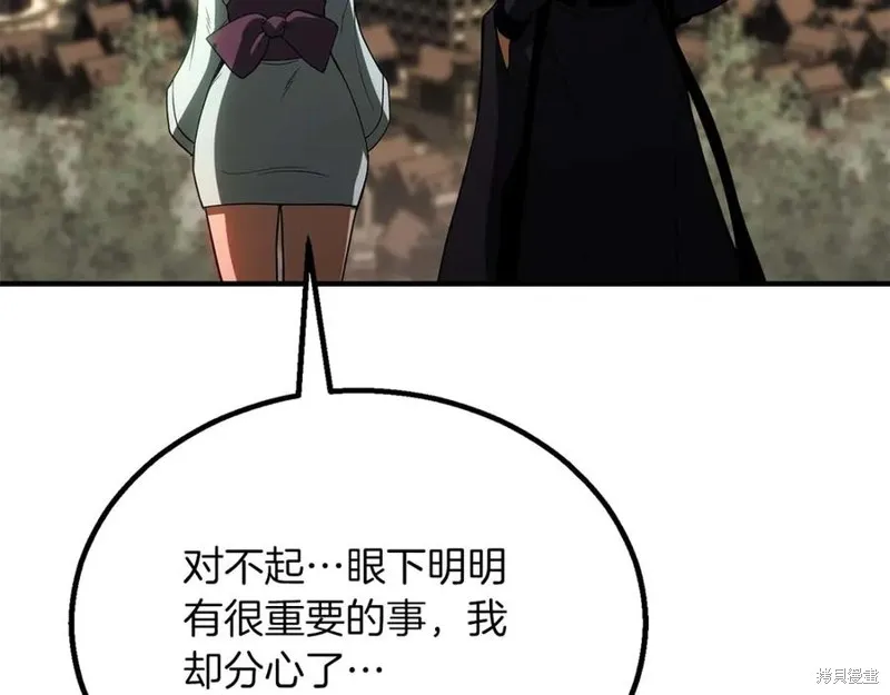 死靈法師:重生的我全技能精通,第75话,第186张