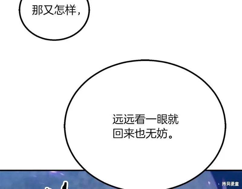 死靈法師:重生的我全技能精通,第75话,第188张