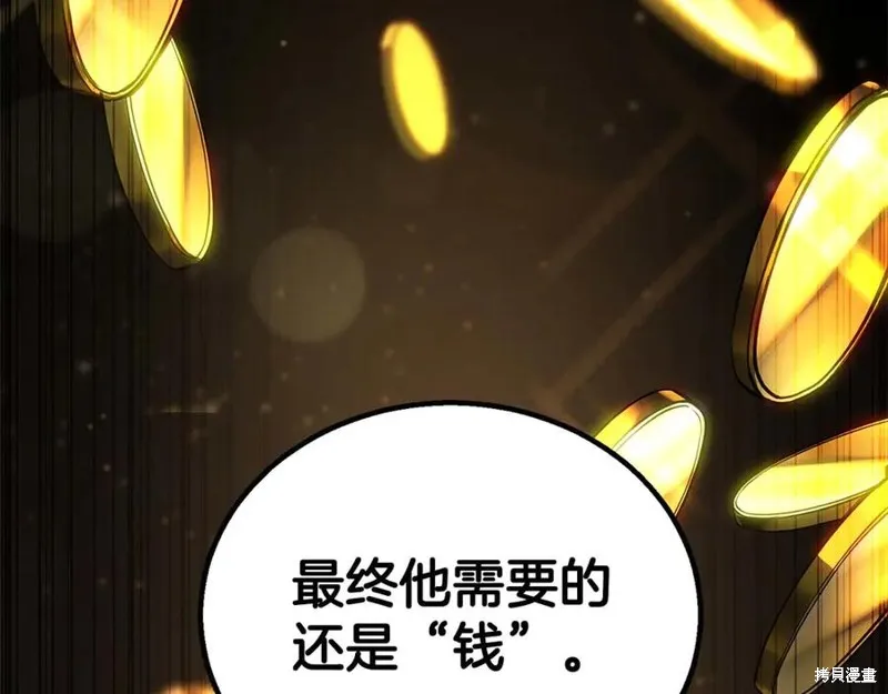 死靈法師:重生的我全技能精通,第75话,第19张
