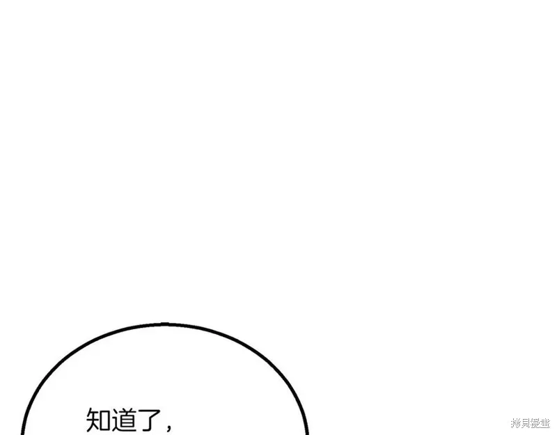 死靈法師:重生的我全技能精通,第75话,第191张