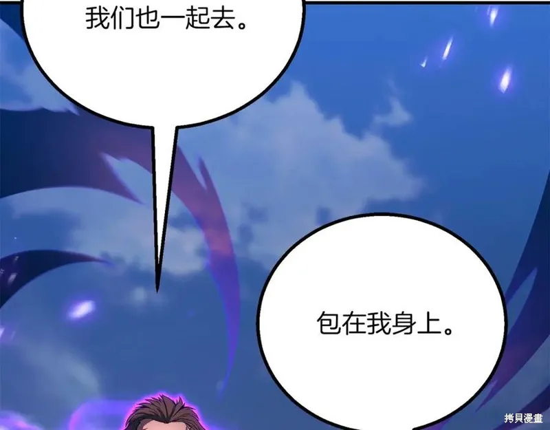 死靈法師:重生的我全技能精通,第75话,第192张