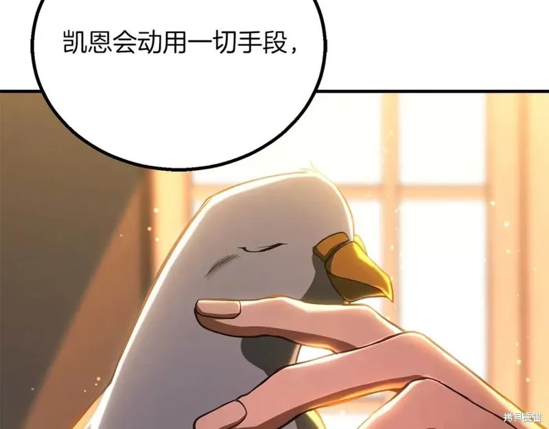 死靈法師:重生的我全技能精通,第75话,第2张