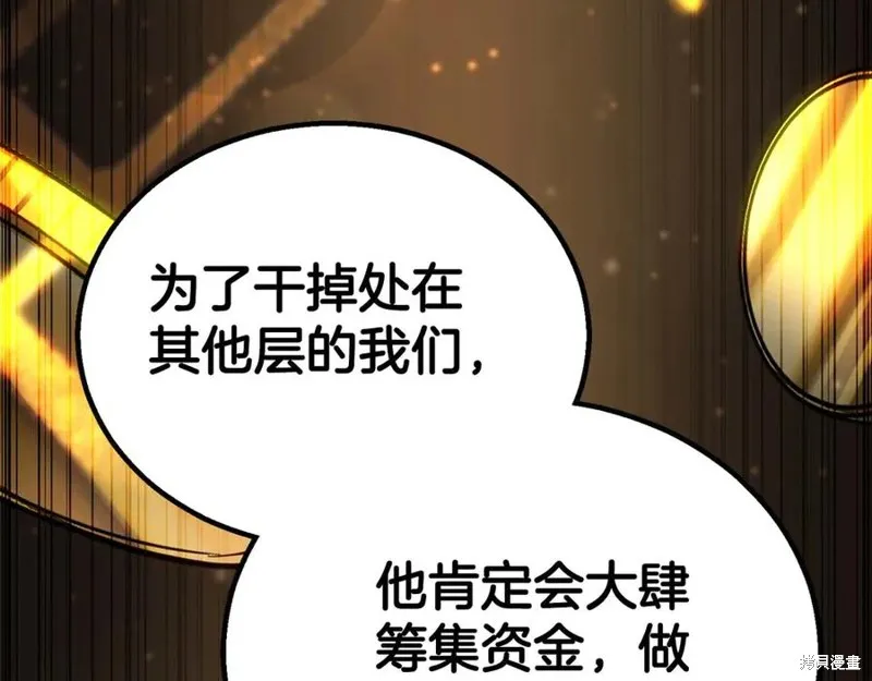 死靈法師:重生的我全技能精通,第75话,第22张