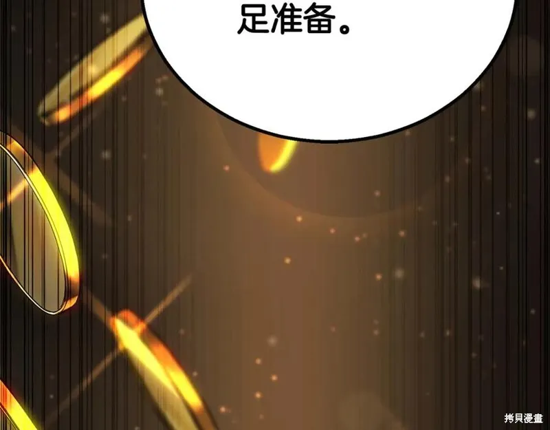 死靈法師:重生的我全技能精通,第75话,第23张