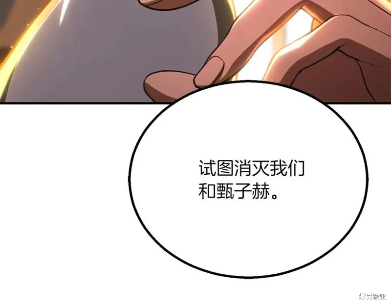 死靈法師:重生的我全技能精通,第75话,第3张