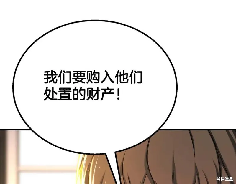 死靈法師:重生的我全技能精通,第75话,第31张