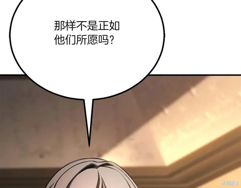 死靈法師:重生的我全技能精通,第75话,第36张