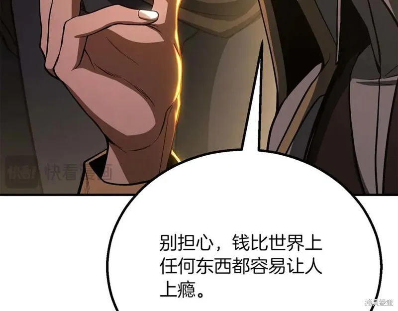 死靈法師:重生的我全技能精通,第75话,第39张