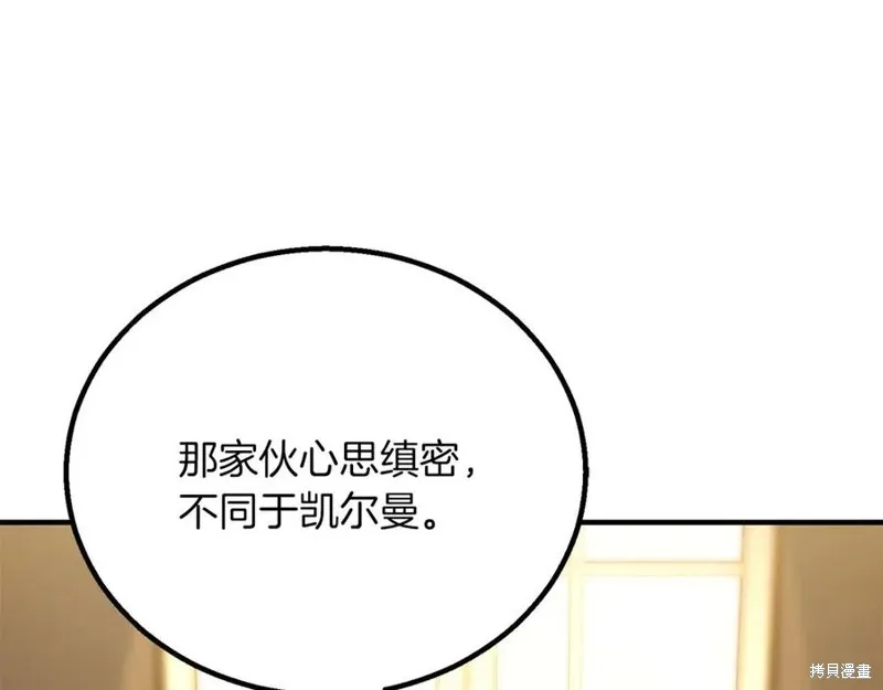 死靈法師:重生的我全技能精通,第75话,第4张
