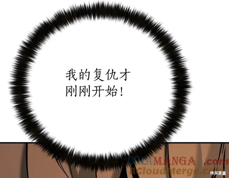 死靈法師:重生的我全技能精通,第75话,第41张