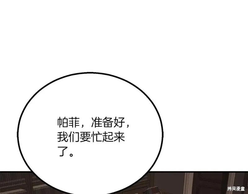 死靈法師:重生的我全技能精通,第75话,第44张