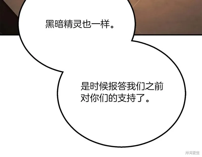 死靈法師:重生的我全技能精通,第75话,第47张