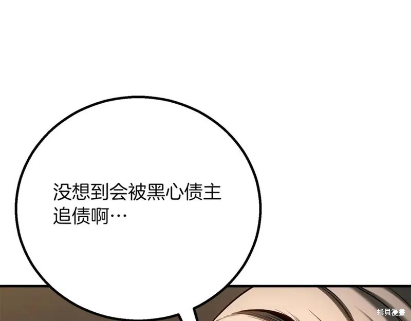 死靈法師:重生的我全技能精通,第75话,第48张