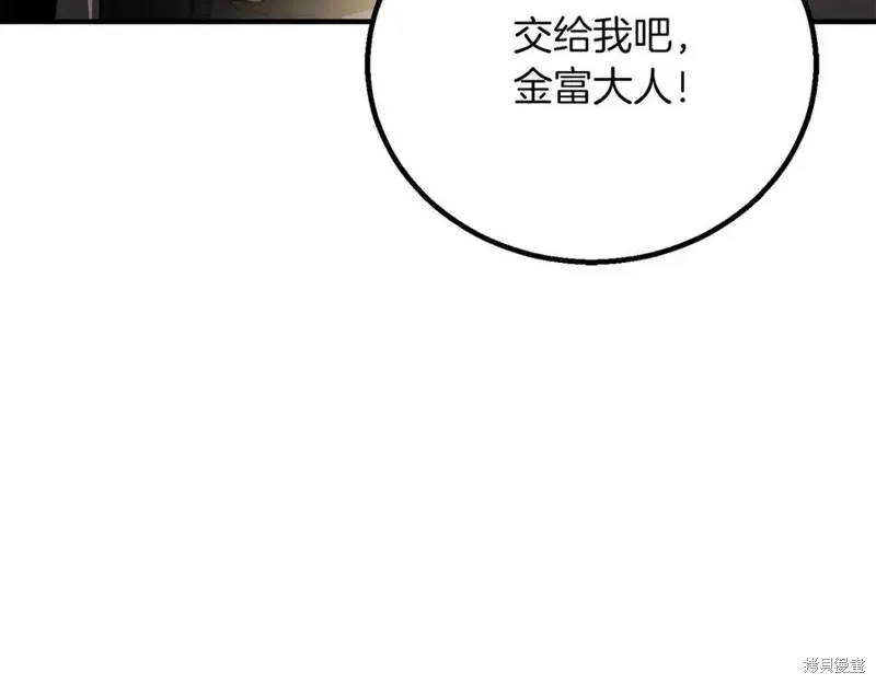 死靈法師:重生的我全技能精通,第75话,第51张