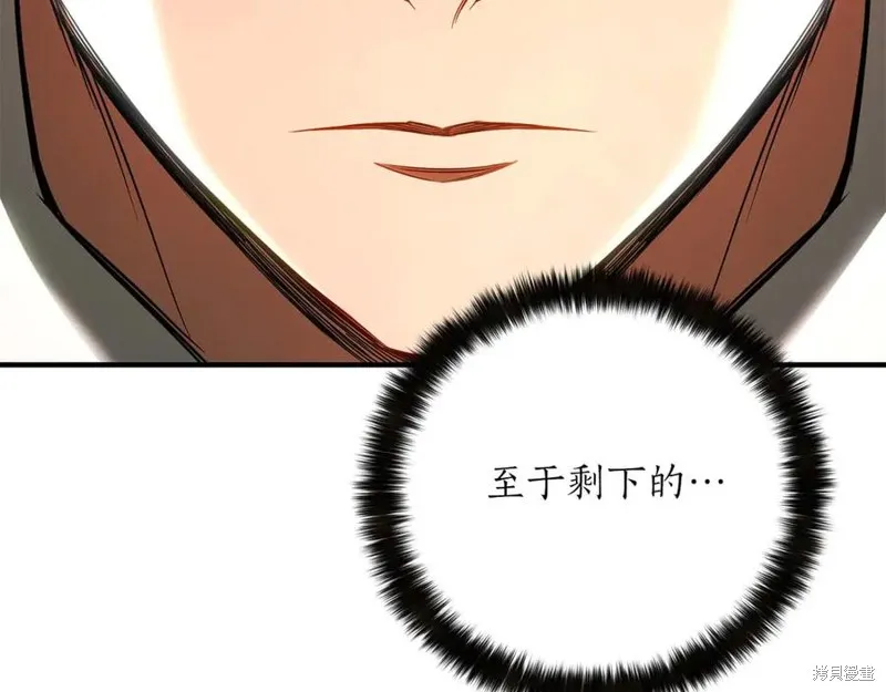 死靈法師:重生的我全技能精通,第75话,第55张