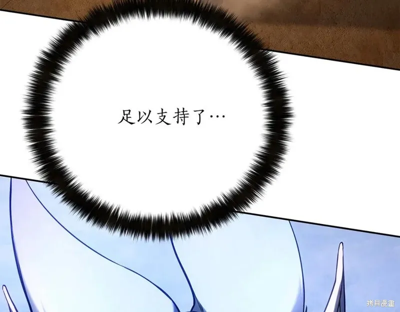 死靈法師:重生的我全技能精通,第75话,第63张