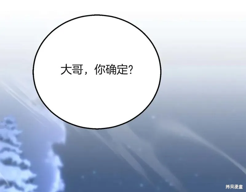 死靈法師:重生的我全技能精通,第75话,第70张