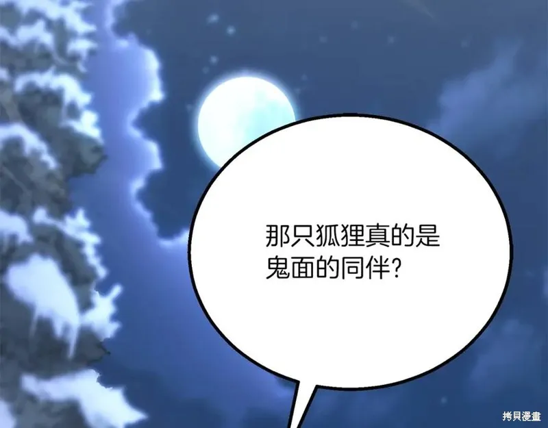 死靈法師:重生的我全技能精通,第75话,第71张