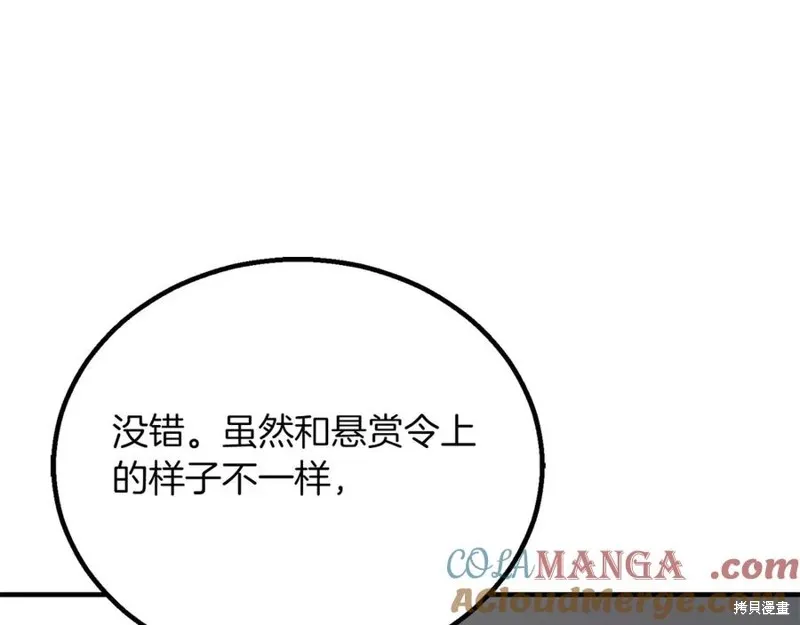 死靈法師:重生的我全技能精通,第75话,第77张