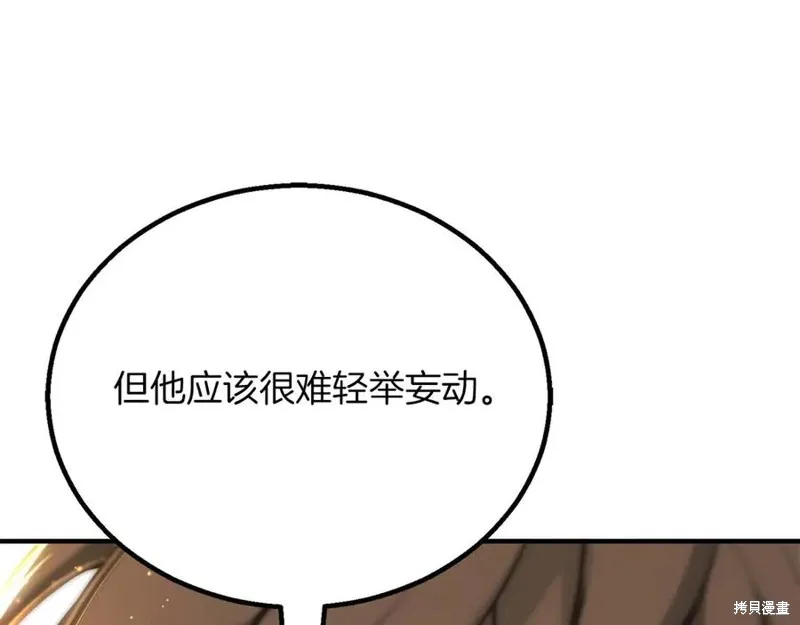 死靈法師:重生的我全技能精通,第75话,第8张