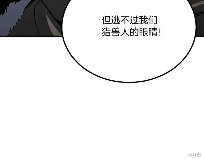 死靈法師:重生的我全技能精通,第75话,第80张