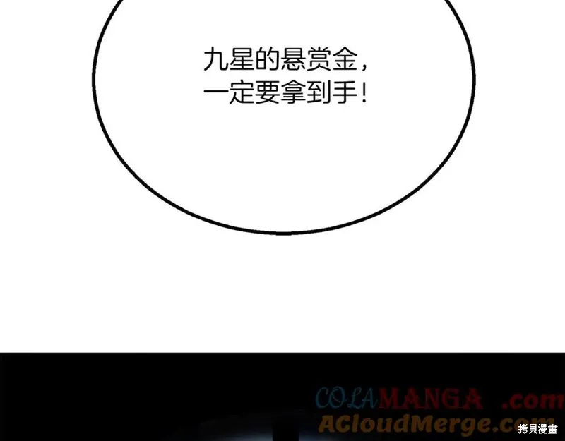 死靈法師:重生的我全技能精通,第75话,第85张