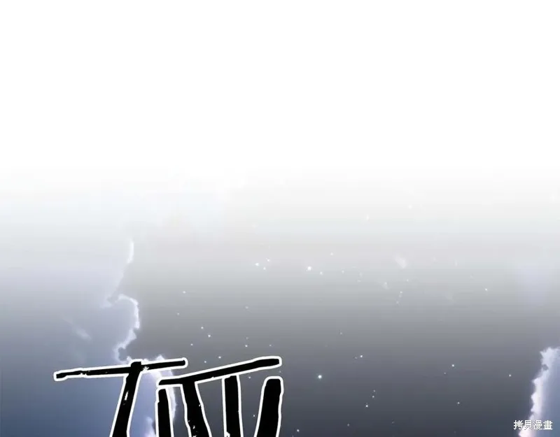 死靈法師:重生的我全技能精通,第75话,第91张