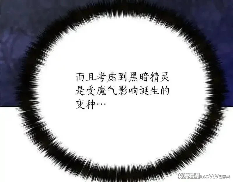 死靈法師:重生的我全技能精通,第66话,第102张