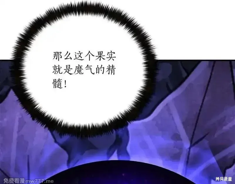 死靈法師:重生的我全技能精通,第66话,第106张