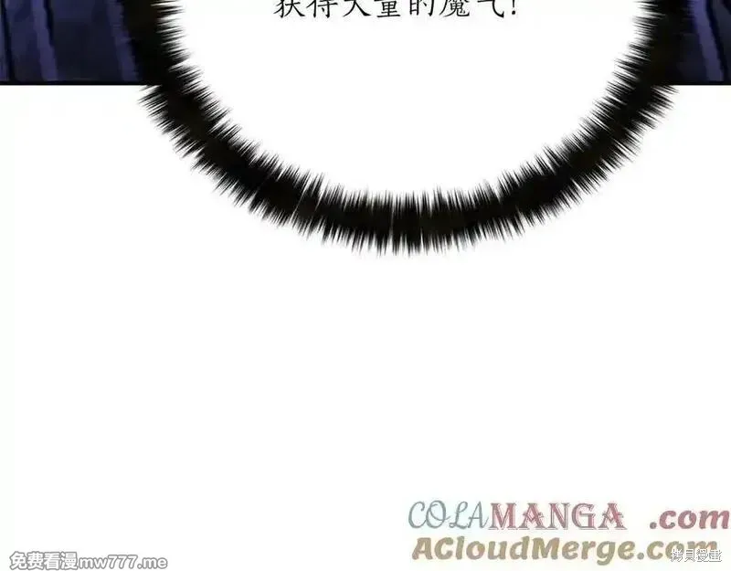 死靈法師:重生的我全技能精通,第66话,第109张