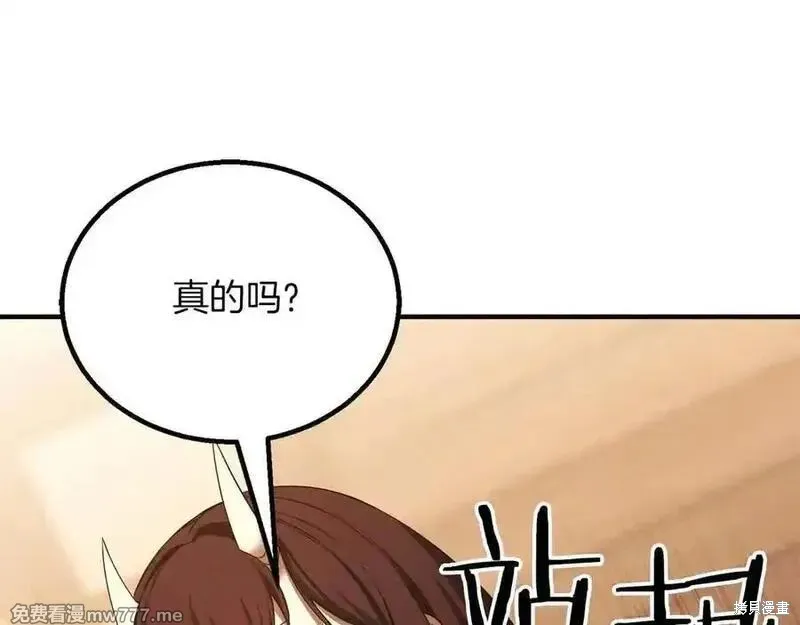死靈法師:重生的我全技能精通,第66话,第11张