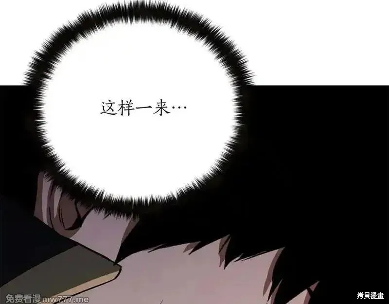 死靈法師:重生的我全技能精通,第66话,第111张