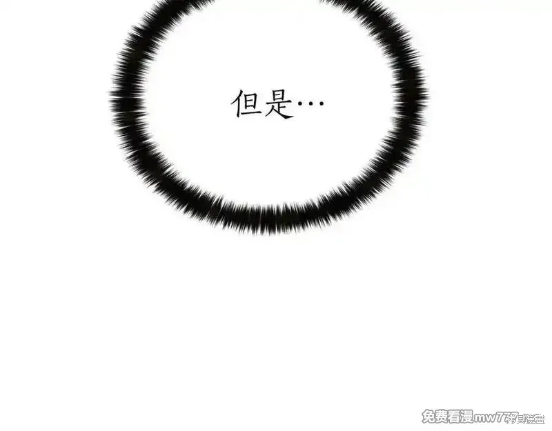 死靈法師:重生的我全技能精通,第66话,第118张